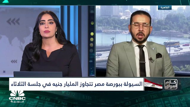 المؤشر السبعيني المصري يرتفع للجلسة 11 على التوالي