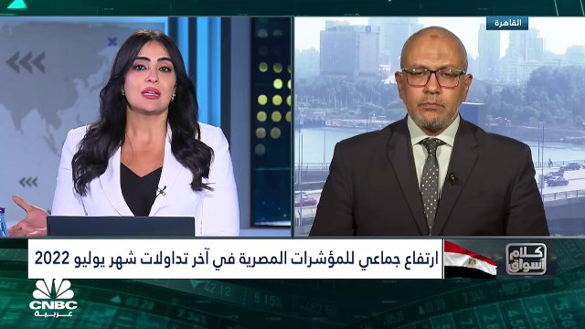 ارتفاع جماعي لمؤشرات البورصة المصرية