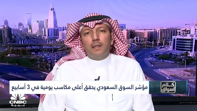 مؤشر السوق السعودي يسجل أعلى مكاسب يومية في نحو شهر