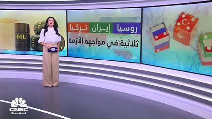 سوريا والطاقة وحرب أوكرانيا على طاولة قمة طهران الثلاثية
