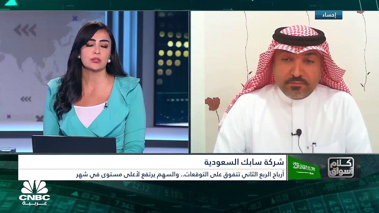 سهم سابك يرتفع بأكثر من 1% مسجلاً أعلى إغلاق في...