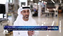 الرئيس التنفيذي لمؤسسة دبي للمستقبل لـCNBC عربية: مهارات البرمجة وتحليل البيانات من أبرز الفرص الوظيفية في المستقبل