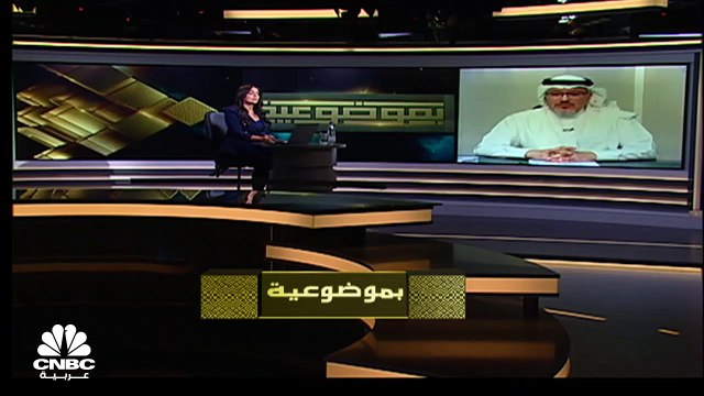 مدير عام الإدارة العامة لخدمات الثروة الحيوانية بوزارة البيئة والمياه والزراعة السعودية لـCNBC عربية: حجم مشاريع الثروة الحيوانية في المملكة يتجاوز 980 مشروع في جميع المناطق