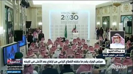 باحث: أرقام القطاع الزراعي تعكس مؤشرات نجاح رؤية المملكة 2030