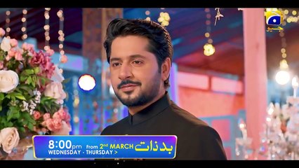 Badzaat _ OST _ Wajhi Farooki _ Imran Ashraf _ Urwa Hocane _ HAR PAL GEO_HD