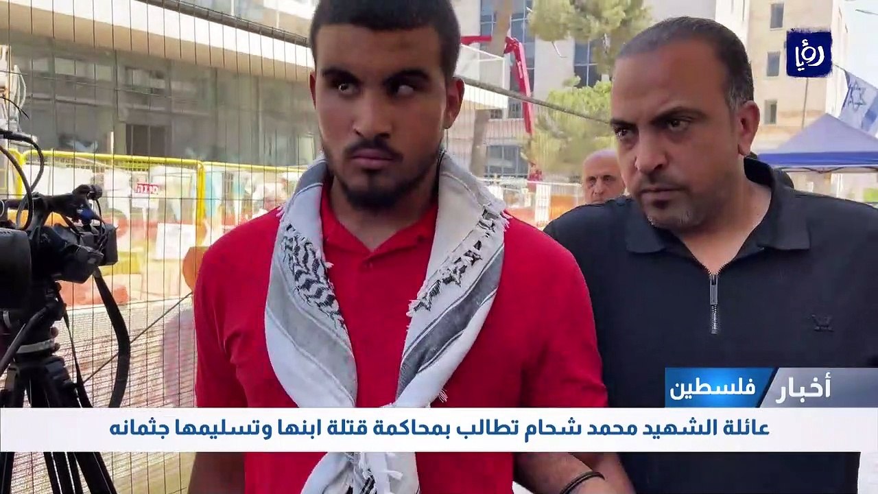 عائلة الشهيد محمد شحام تطالب بمحاكمة قتلة ابنها وتسليمها جثمانه