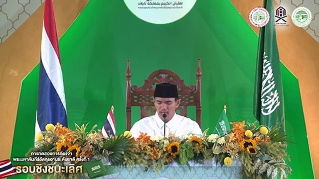 في مشهد مؤثر.. شاب تايلندي يجهش بالبكاء خلال قراءته آيات تحث على البر بالوالدين