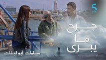 مسلسل سلمات أبو البنات ج1| حلقة السابعة عشر| سيري فحالك.. هشام مجروح و أمل كاعية على لي دارتو ليه