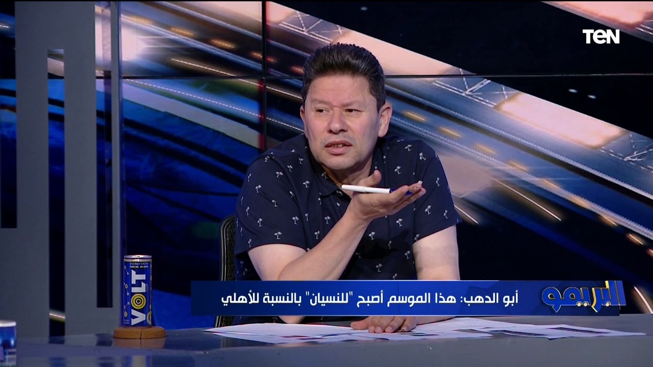 رضا عبد العال: موسيماني السبب في تدهور وتراجع نتائج الأهلي حاليًا