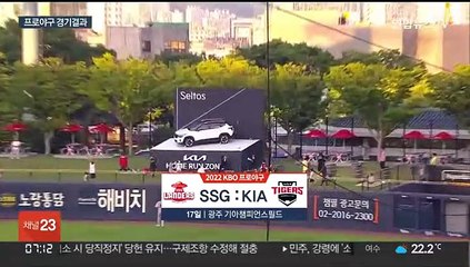 박찬호 '실책 뒤 결승타'…KIA, SSG 상대 신승