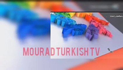 مسلسل البراءة الحلقة 13 كاملة مدبلجة بالمغربية على 2m