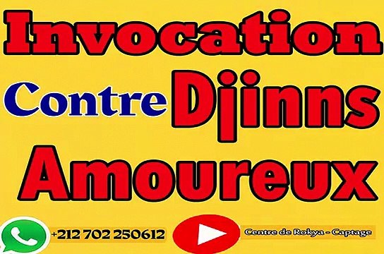 Invocation Contre djinns amoureux #djinns #sorcellerie #france #islam #coran #djiins_amoureux