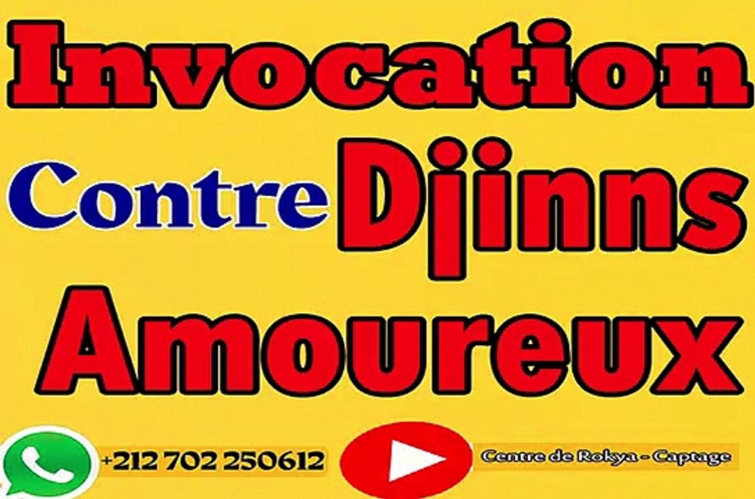 Invocation Contre djinns amoureux  #djinns #sorcellerie #france #islam #coran #djiins_amoureux