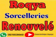 Roqya Puissante détruit la Sorcellerie Renouvelé #djinns #sorcellerie #france #islam #coran