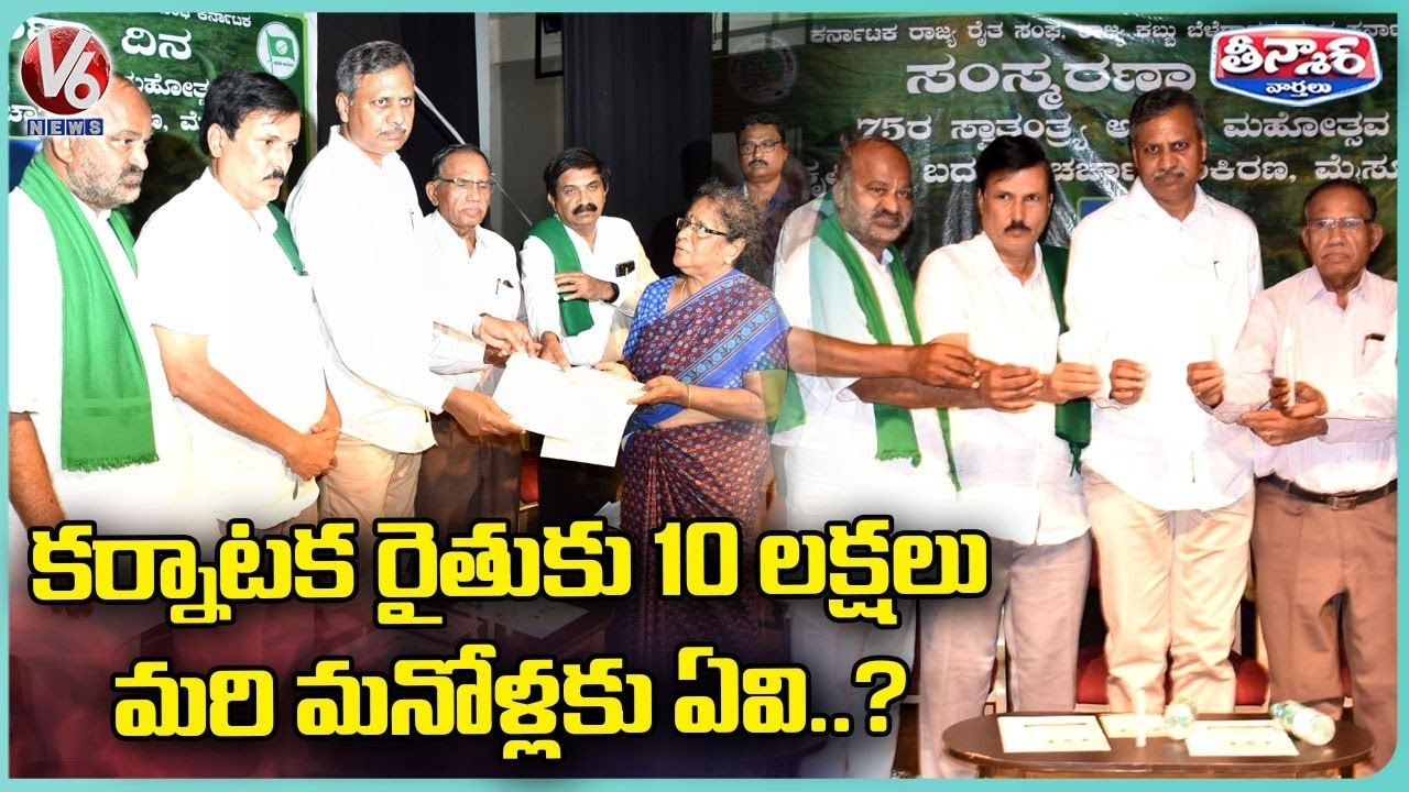 State Government Negligence On Farmers Schemes _ V6 Teenmaar