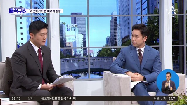 이준석, 가처분 첫 심문…비대위 전환 놓고 공방