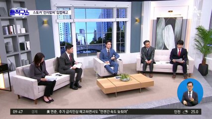 스토킹 범죄자도 ‘최장 10년’ 전자발찌 채운다