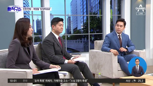 ‘당헌 유지’에 친명계 반발…與 “무늬만 달라진 이재명”