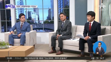 [핫플]감사원 특별감사에…전현희 “망신 주기” 반발