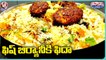 Fish Biryani Restaurant Begins In Hyderabad _ V6 Teenmaar