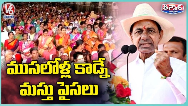 CM KCR Inauguration Of New Collectorate Building In Medchal _ V6 Teenmaar