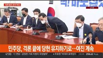 與 비대위, 허리 숙여 사과…경찰국장 '밀정' 의혹 추궁