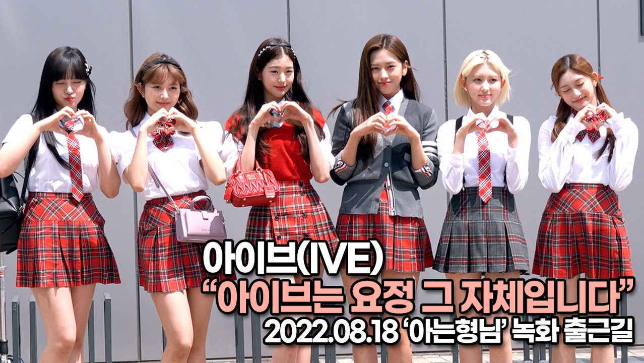 [TOP영상] 아이브(IVE), 아이브는 요정 그 자체입니다(220818 ‘IVE’...