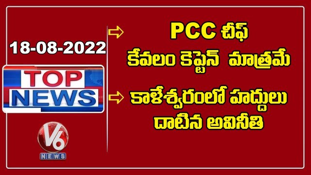 Gajendra Singh Shekhawat Comments KCR _ Manickam Tagore About Revanth Reddy _ V6 Top News