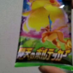 8月中毎日ポケカ開封しないといけない 14日目 #shorts #short #shortvideo