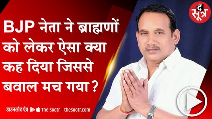 SHIVPURI: BJP नेता प्रीतम लोधी की ब्राह्मणों के खिलाफ अभद्र टिप्पणी का वीडियो वायरल