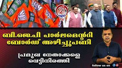 ഗഡ്ക്കരിയും ശിവരാജ്‌സിംഗ് ചൗഹാനും ഔട്ട് യെദിയൂരപ്പ ഇന്‍ : ബി.ജെ.പിയില്‍ കൊട്ടാരവിപ്ലവം