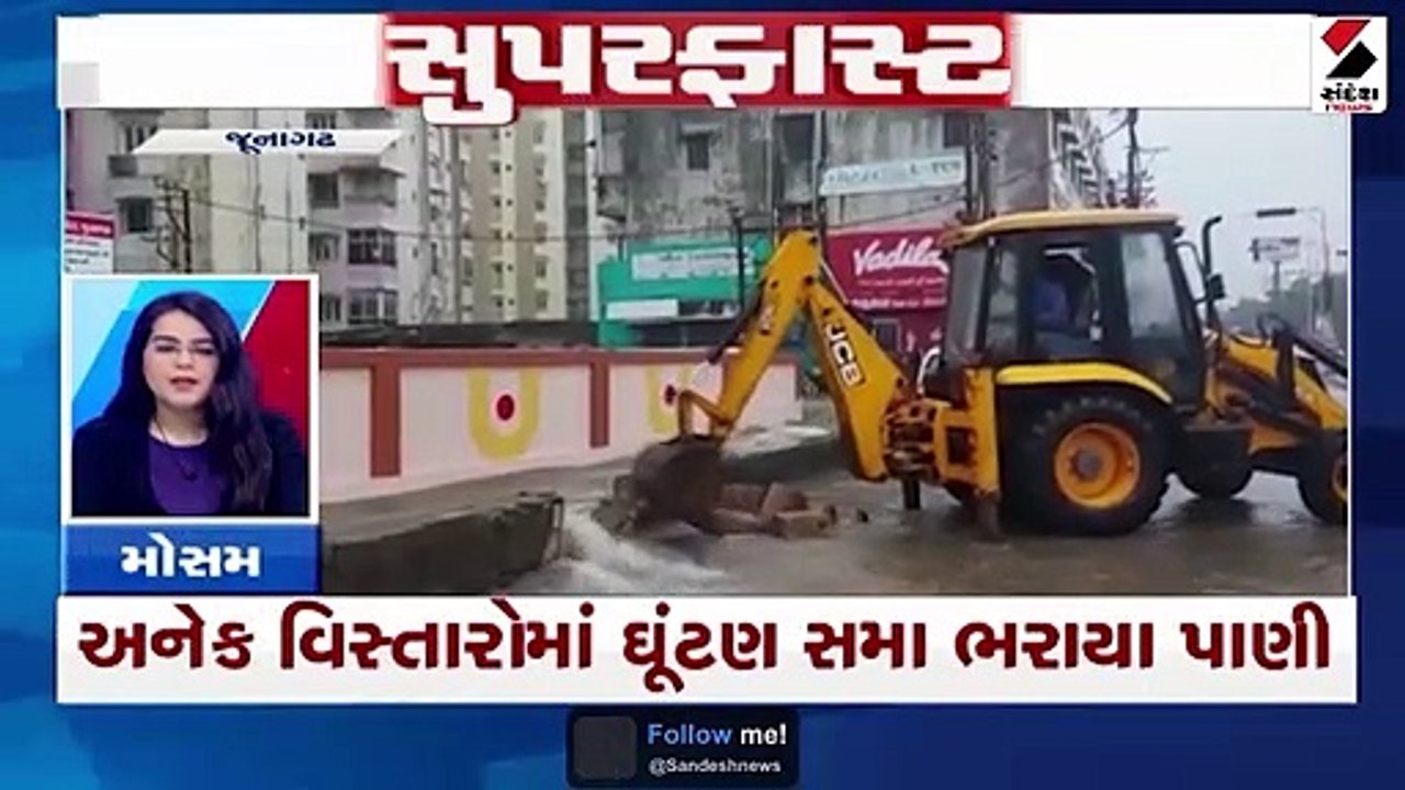 રાજ્યમાં ભારે વરસાદની આગાહી|ગીર સોમનાથમાં વરસાદ...