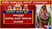 ಬಿಜೆಪಿಯಲ್ಲಿ ರಾಜ್ಯಾಧ್ಯಕ್ಷ ಕಟೀಲ್ ಬದಲಾಗ್ತಾರಾ..? | Nalin Kumar Kateel | Karnataka BJP | Public TV