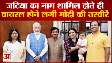 BJP Parliamentary Board: जटिया का नाम शामिल होते ही वायरल होने लगीं मोदी की तस्वीरें | PM Modi