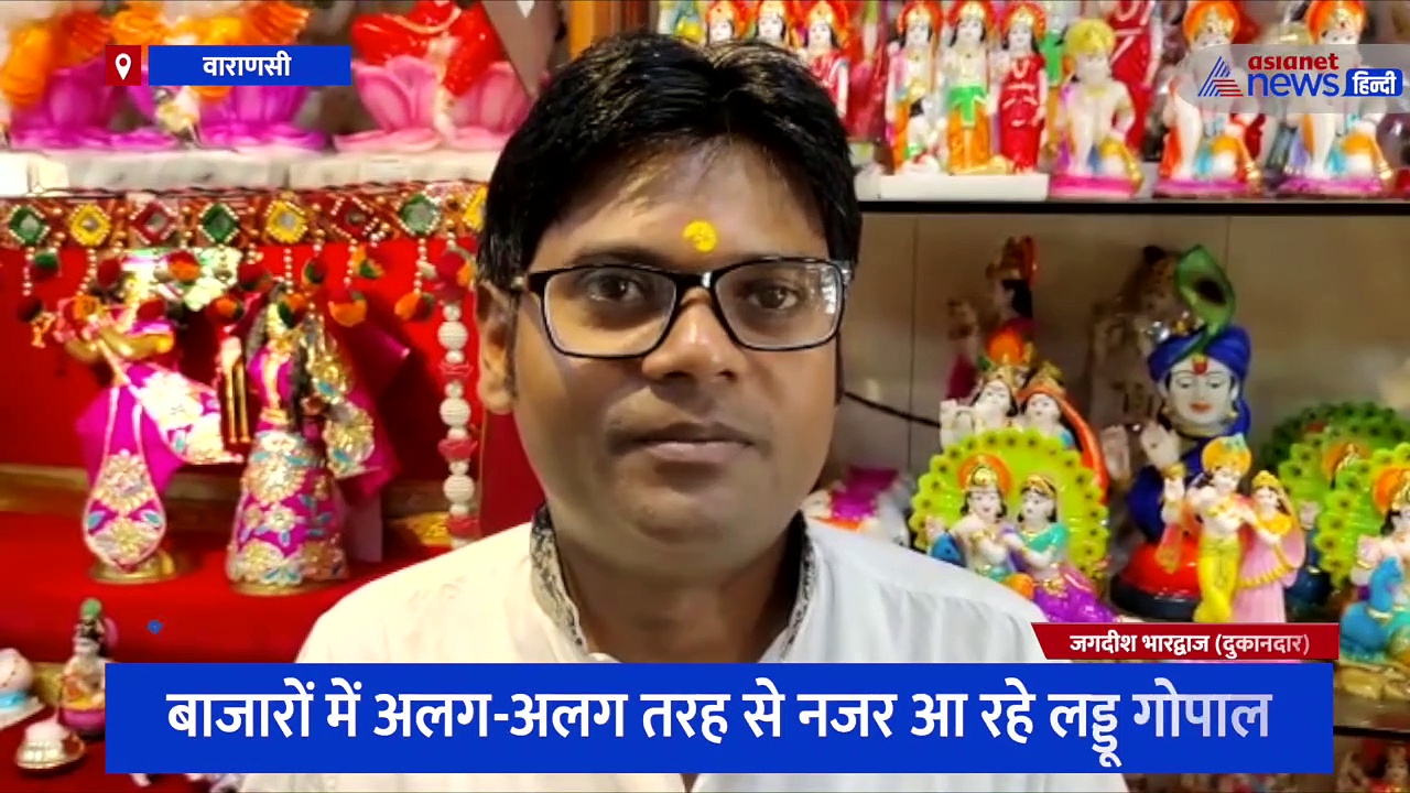 श्रीकृष्ण जन्माष्टमी में बाबा के बुलडोजर में दिख रहे कन्हैया, नए रूप में देखकर लोग हो रहे उत्साहित