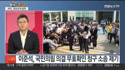 [여의도펀치] '정당성'에 발목잡힌 여야…박정하·김한규 한판토론