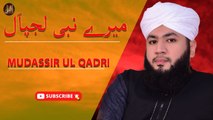 Mere Nabi Lajpaal | Naat | Mudassir Ul Qadri | HD Video