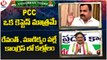Congress Today _ Manickam Tagore On Munugodu Bypoll _ PCC Chief Revanth Reddy Fire On Police _ V6