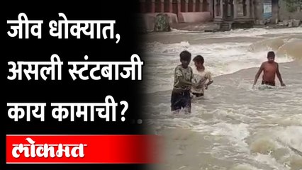 पोलिसांनो ही स्टंटबाजी एकदा पाहाच... Nashik Youth stunt goes viral on social media