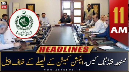 ARY News Headlines | 11 AM | 18th August 2022