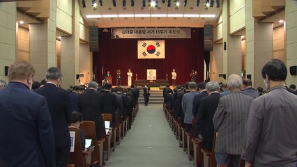 여야, 일제히 DJ 13주기 추모..."통합의 정치로 가야" / YTN