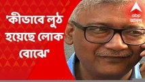 Samik Lahiri: 'তৃণমূলের সবাই লুঠের ভাগ পেয়েছে' প্রতিক্রিয়া শমীক লাহিড়ির ?