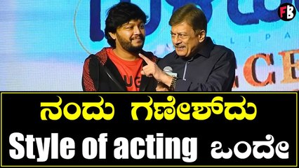 ಈ ಸಿನಿಮಾ ಮಾಡ್ತಾ ನನ್ನ ಕಾಲೆಜ್ ಡೇಸ್ ನೆನಪಾಯ್ತು | Anant Nag | Gaalipata 2 *Press Meet