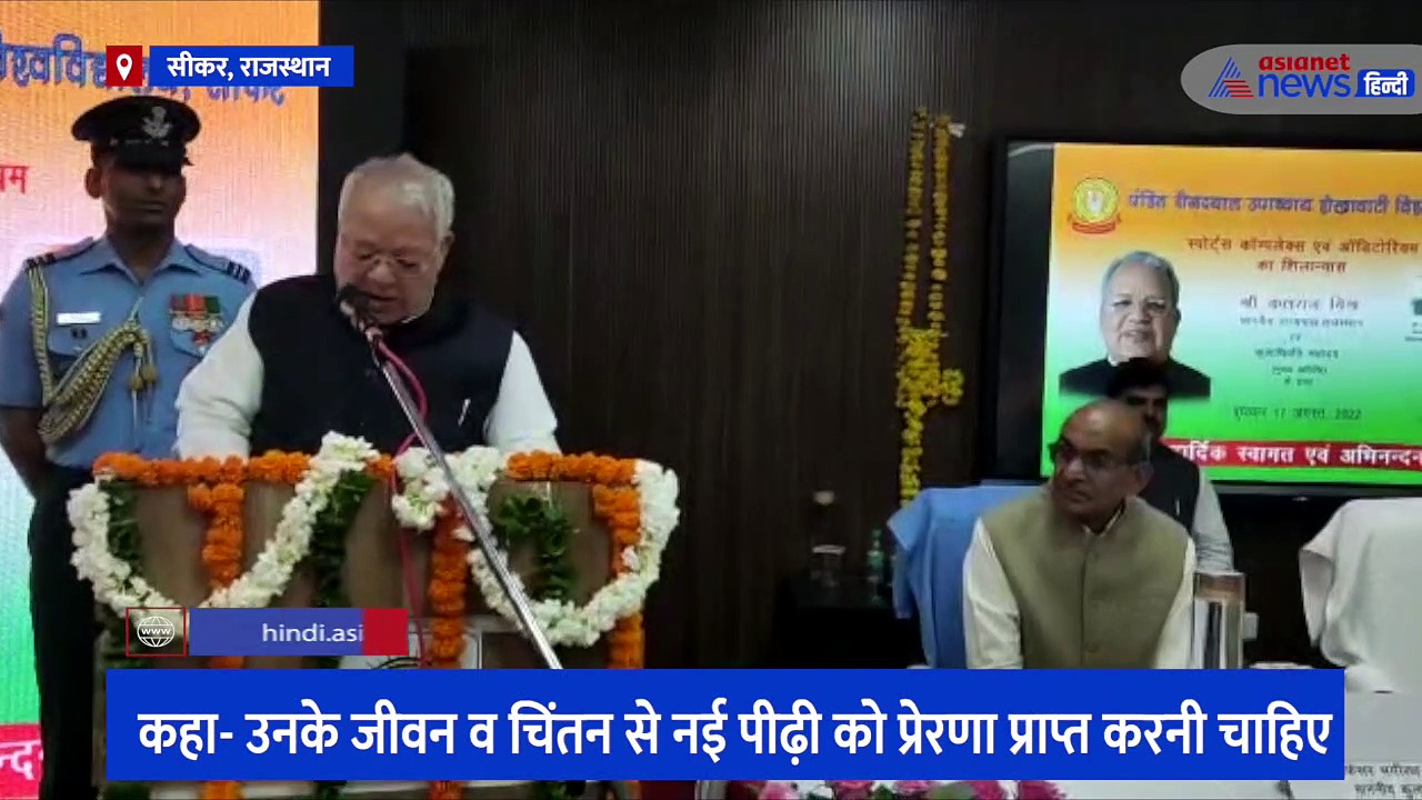 राजस्थान: राज्यपाल कलराज मिश्र ने रखे नई शिक्षा नीति पर विचार, बताया कैसे विश्वगुरू बनेगा भारत 