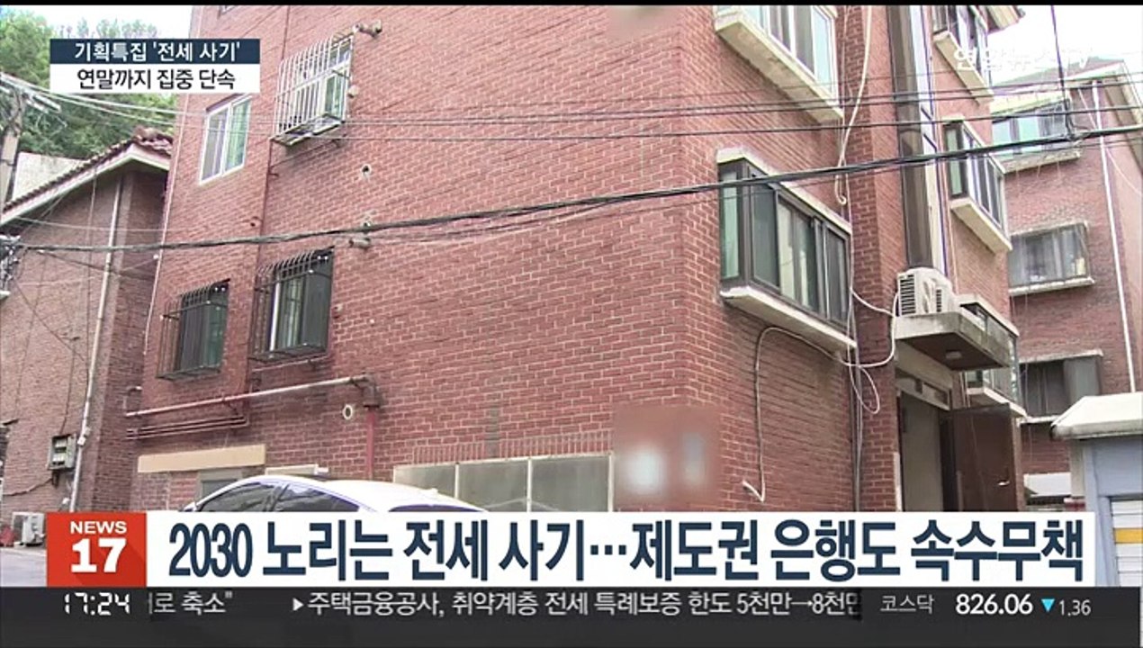 [전세사기⑥] 연말까지 전세사기 특별단속…"피해회복에도 총력"