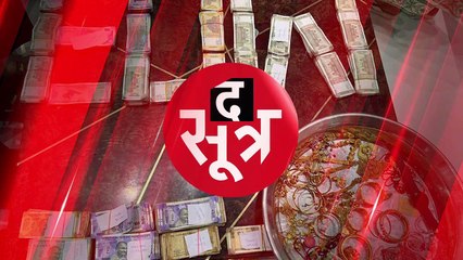 JABALPUR: RTO के आलीशान बंगले पर EOW की दबिश, घर में बना रखा था होम थिएटर