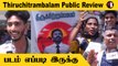 Thiruchitrambalam Public Review | Thiruchitrambalam Review | Thiruchitrambalam | Dhanush | *Review