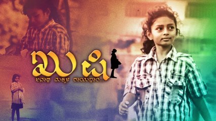 Khushi  Kannada Short Film | Kannada Shortcut | Silly Monks