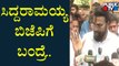 Minister Sriramulu Speaks About Siddaramaiah | Public TV