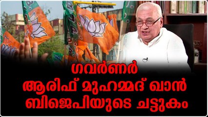 എൽ ഡി എഫ് സർക്കാരിനെ അട്ടിമറിക്കാൻ ബി ജെ പിയും മോദി സർക്കാരും ശ്രമിക്കുന്നു